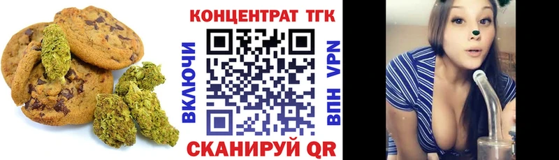 Купить где  Переславль-Залесский  Еда ТГК конопля 