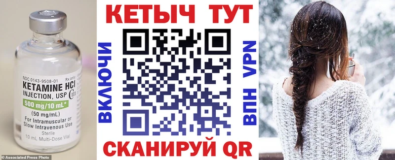 Кетамин VHQ  Купить  Переславль-Залесский 