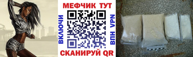МЯУ-МЯУ кристаллы  Купить  Переславль-Залесский 