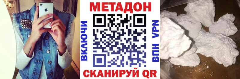Купить где  Переславль-Залесский  Метадон белоснежный 